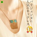 ゴールド チェーン フリンジ ビーズ ネックレス キャロライン ナジマン レディース アクセサリー フランス ブランド 18金 18K ネックレス ピンク ターコイズ ブルー フォーマル カジュアル 誕生日 プレゼント ギフト 30代 40代 女性 母の日 ギフト 義母