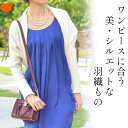 ボレロ カーディガン レディース 秋冬 ショート丈 厚手 カシミヤ 100 カシミア リブ ニット ボレロ 長袖 暖かい 2way フォーマル 結婚式 食事会 ...