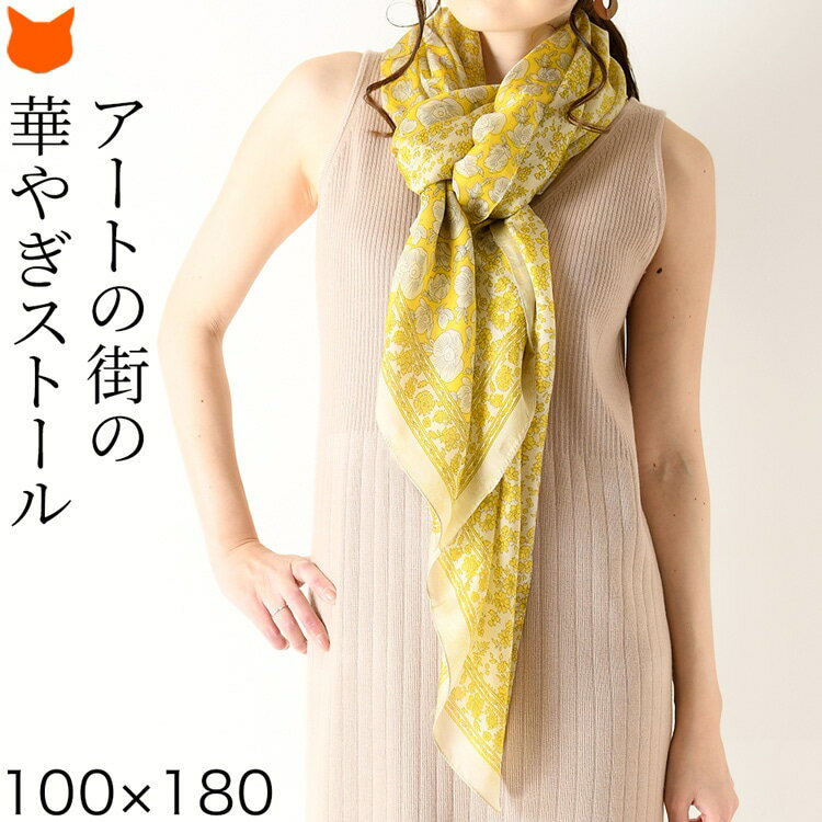 ストール 大判 春夏 薄手 ショール シルク 100% 花柄 イエロー 黄色 大きめ 軽い 大人 おしゃれ レディース ストール 長方形 母の日 プレゼント 誕生日 ギフト ブランド 超大判 軽量 紫外線カット 薄い 大きい シルクストール 春 夏