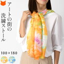 シルク ストール 大判 ストール 長方形 長い レディース 春 夏 ショール 花 柄 薄手 uv カット コンパクト 冷房対策 日焼け 防止 首 日よけ おしゃれ シルク 100% ブルー 青 オレンジ 40代 50代 60代 ブランド 大きめ 軽い 紫外線カット 夏用 シルク100 誕生日 プレゼント