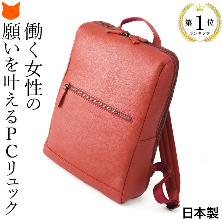 楽天市場】本革 リュック（カラーレッド）の通販