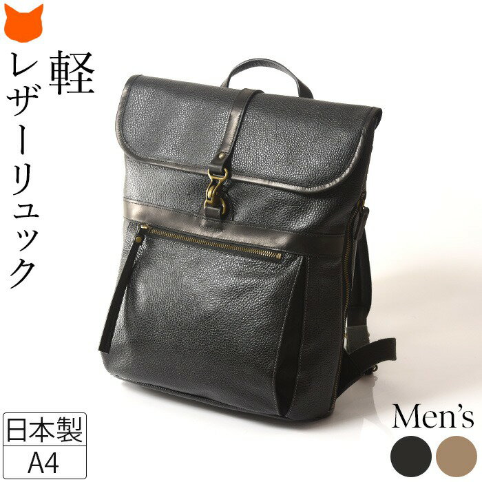 レザー プレミアムホワイト日傘 おしゃれ 軽い リュック バッグバッグ 小物 ブランド雑貨 ベージュ メンズ ステファノガンバ 父の日 おしゃれ ギフト 本革 リュックサック 軽量 スクエア プーラロペス 日本製 ブランド 多い コルソローマ9 黒 ブラック ベージュ 通勤