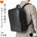 日本製 本革 スクエアリュック メンズ ビジネス リュック 通勤 リュック 軽量 pc リュック 大容量 パソコン リュック A4 撥水 レザー リュック ビジネスバッグ 出張 ノートpc 15.6インチ 収納多い 革 ブラック 丈夫 黒 グレー おしゃれ バックパック 軽い ダブルファスナー
