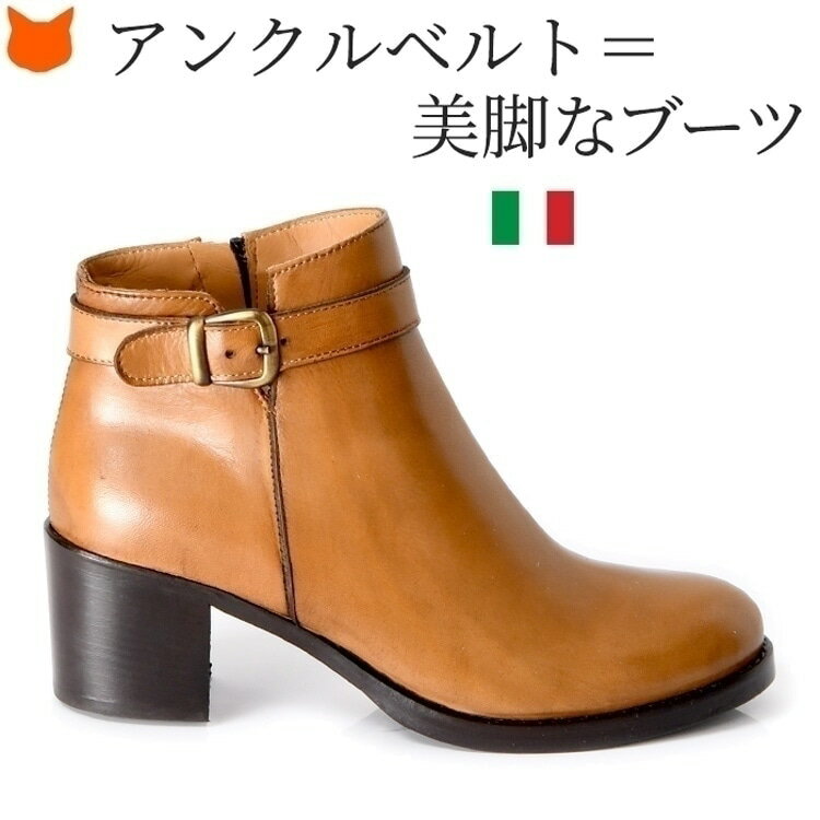 楽天市場】イタリア製 ショートブーツ レディースの通販 楽天市場】イタリア製 ショートブーツ レディースの通販