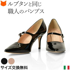 イタリア製 エナメル パンプス ストラップ ポインテッドトゥ ベージュ コルソローマ 9 CORSO ROMA 9 ブランド おしゃれ ヒール 8cm ハイヒール 黒 ブラック 通勤 仕事 オフィス 痛くない 脱げない 歩きやすい 疲れない 結婚式 入学式 冠婚葬祭 大きいサイズ 25.5cm