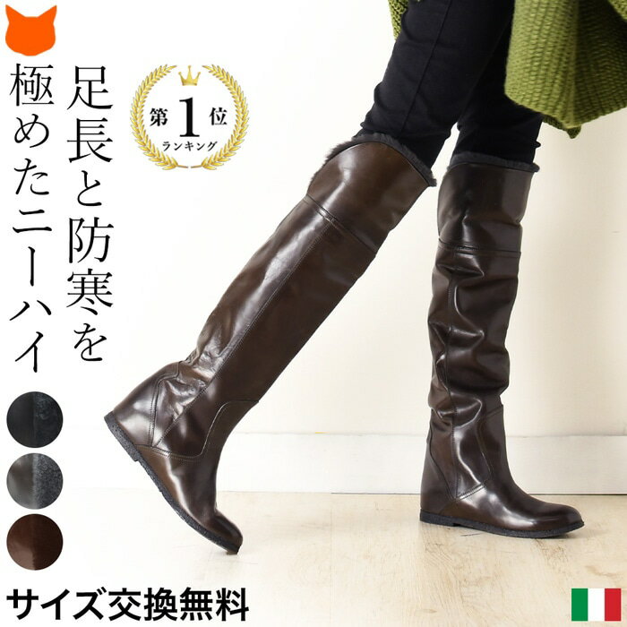 イタリア製 本革 ニーハイブーツ レディース ペタンコ ロングブーツ インヒール レザー 大きいサイズ 25cm 25.5cm コルソローマ 9 CORSO ROMA 9 黒 ブラック ブラウン グレー 一生もの ハイブランド