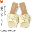イタリア製 フラット サンダル レディース ぺたんこ 歩きやすい ミュール サンダル 3cm ローヒール スクエアトゥ ブランド コルソローマ きれいめ レザー...
