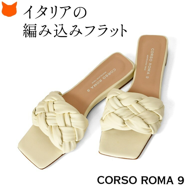 楽天市場】コルソローマ(ミュール|レディース靴):靴の通販 楽天市場】コルソローマ(ミュール|レディース靴):靴の通販