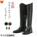 アウトレット イタリア製 ロングブーツ レディース 本革 ローヒール ジョッキーブーツ 秋冬 ブランド ファスナー 付き レザー ブーツ ロング コルソローマ ...