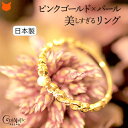 ピンクゴールド リング 指輪 パール ピンキーリング 10k ゴールド レディース 誕生日 プレゼント 女性 彼女 妻 華奢 シンプル 普段使い 3号 4号 5...