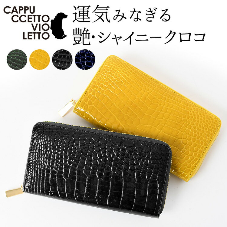 楽天市場】財布 クロコダイル 緑の通販 楽天市場】財布 クロコダイル 緑の通販