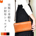 日本製 お財布 ショルダー バッグ レディース 小さめ 財布 ショルダー 財布 本革 軽量 2way 軽い ミニお財布機能 革 ミニバッグ レザー ブラック 黒...