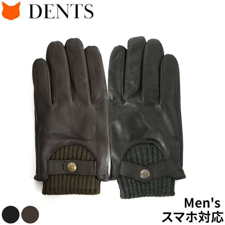 デンツ　手袋（メンズ） dents 手袋 デンツ グローブ メンズ スマホ対応 革 レザーグローブ ビジネス 本革 革手袋 スマホ 男性用 ニット ヘアシープ レザー 耐水 ブランド 黒 ブラック 茶色 ブラウン 8 Mサイズ 8.5 Lサイズ 5-9209 Buxton タッチパネル おしゃれ ブランド