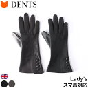 dents 手袋 デンツ グローブ レディース スマホ対応 手袋 革 手袋 レザー グローブ ビジネス 本革 スマホ 手袋 女性用 ラムレザー ブランド 黒 ブ...