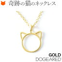 ペンダント ゴールド ネックレス 猫 レディース シンプル ロング ペンダント ドギャード Dogeared 幸運 お守り 普段使い 重ね 付け アジャスター 付き 長め 誕生日 プレゼント 彼女 妻 女性 嫁 母 ホワイトデー ギフト お返し おしゃれ かわいい 送料無料