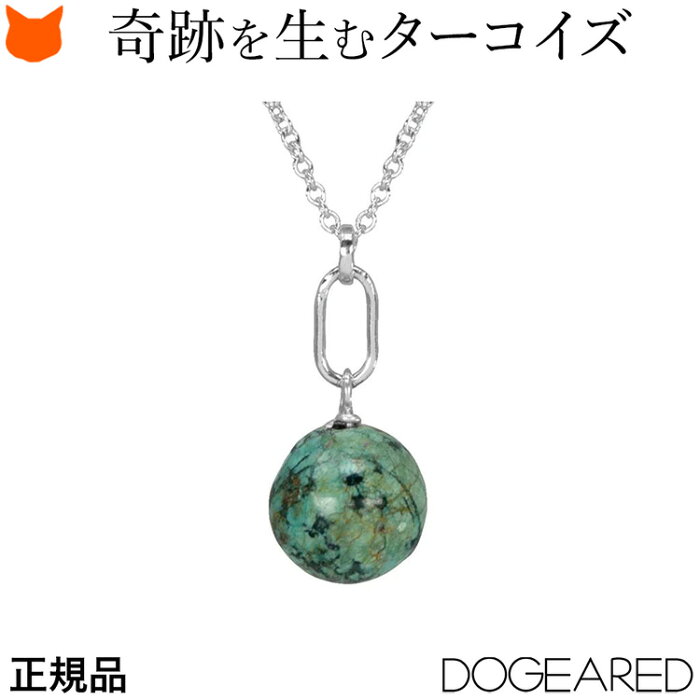 LA ブランド Dogeared ドギャード ターコイズ ネックレス シルバー アクセサリー アジャスター 40cm アクセサリー プレゼント ギフト お守り 女性 嫁 妻 彼女 母 誕生日 ホワイトデー お返し おしゃれ かわいい 送料無料