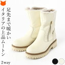 イタリア製 ショートブーツ レディース ブーツ ショート 丈 厚底 4cm ムートンブーツ ローヒール ミドルブーツ 本革 黒 ブラック ホワイト ベージュ 白...