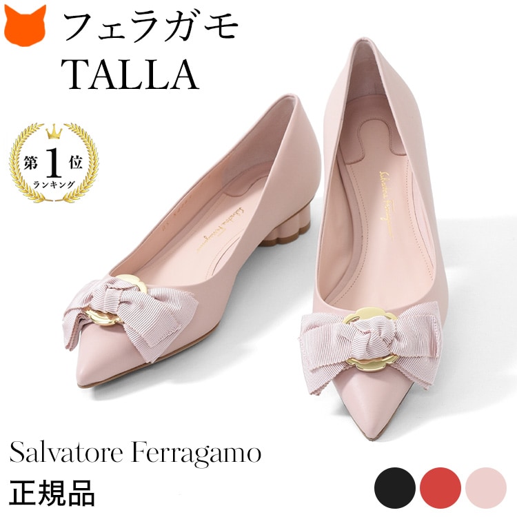 楽天ブランドセレクト シンフーライフフェラガモ パンプス TALLA Salvatore Ferragamo レディース 正規品 ブランド ポインテッド リボン フラット パンプス ぺたんこ ポインテッドトゥ オフィス 仕事 歩きやすい 痛くない ヒール なし 靴 黒 ブラック 赤 レッド ピンク 大きいサイズ 25cm 26cm