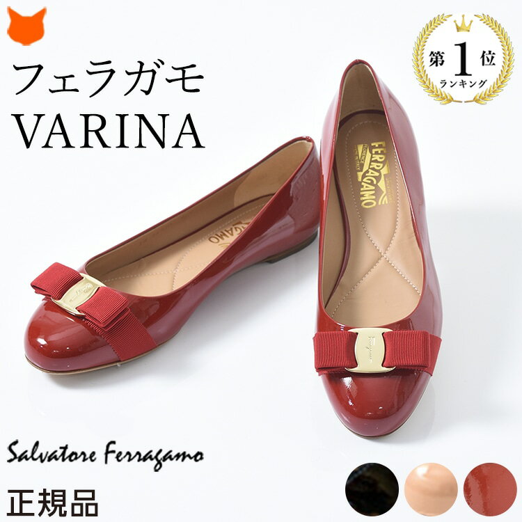 フェラガモ レディース エナメル パンプス ぺたんこ Salvatore Ferragamo VARINA ブランド 正規品 高級 ヴァラ リボン フラット パンプス 黒 ブラック ピンク ベージュ 赤 レッド フォーマル パーティー 大きいサイズ 25cm 26cm 26.5cm