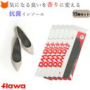 中敷き インソール セット クッション 抗菌 消臭 防臭 蒸れない 汗取り 通気 足 の 臭い 滑り止め 疲れない 足裏 汗 衝撃吸収 柔らか 低反発 レディース 革 靴 スニーカー サンダル パンプス ビジネス シューズ サイズ 調整 プロ愛用 flawa フラワ 中敷 クッションインソール(4)