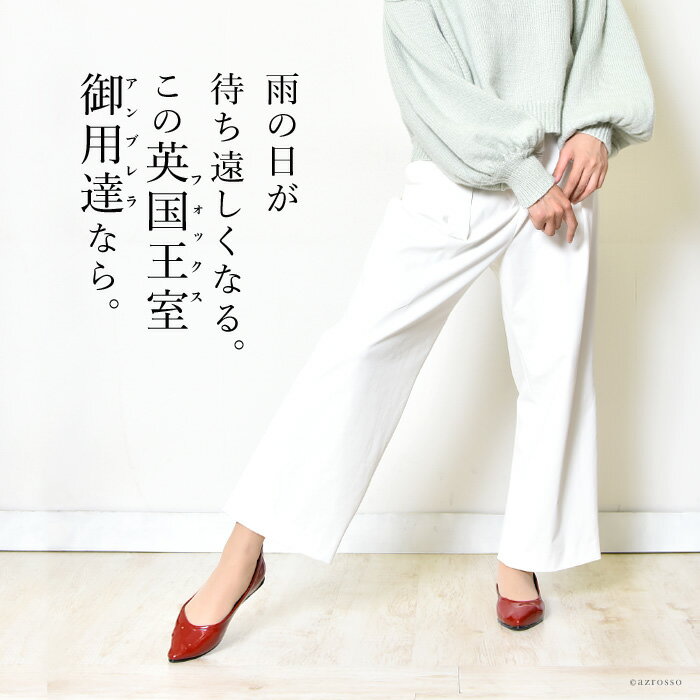 レイン パンプス ぺたんこ 晴雨兼用 黒 ブラック ラバー 日本製 レインシューズ レディース ラバーシューズ フラット イギリス ブランド おしゃれ 防水 雨 靴 通勤 かわいい レッド 赤 Fox Umbrellas フォックスアンブレラズ