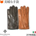 C^A X}zΉ  Y v U[ O[u E[ Ci[ {v X}z g _[N uE L F uh K O[u GALA GLOVES ꂢ ^b`pl Ή  H ~ n oCJ[ Vv j NX}X v[g Mtg