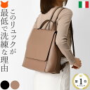 イタリア製 本革 リュック レザー リュック レディース リュック ビジネス リュック 革 大人 きれいめ シンプル フラップ リュック 牛革 スリム イタリア...