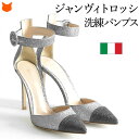 ジャンヴィト ロッシ GIANVITO ROSSI グリッター ミュール パンプス アンクルストラップ ブランド ポインテッドトゥ ハイヒール レディース 高級 靴 ラメ キラキラ パーティー パンプス シルバー ブラック 結婚式 大きいサイズ 25cm 26cm