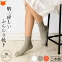 日本製 綿 靴下 レディース おしゃれ 靴下 ショート ソックス 無地 春 夏 コットン パイル 締め付けない 靴下 冷えとり 靴下 薄手 夏用 冷え対策 冷房...