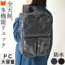 リュック 大容量 レディース パソコンリュック 大きめ ビジネス 通勤 ビジネス リュック 3way おしゃれ ブラック ネイビー 防水 リュック ボックス型 ...