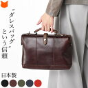 日本製 ミニ ダレスバッグ ビジネスバッグ 小さめ メンズ ショルダーバッグ 本革 牛革 鞄 2way ブラウン レザー ビジネス トートバッグ おしゃれ 大容量 PC 13インチ 出張 軽量 黒 斜め掛け 肩掛け カバン 営業 大人 通勤 軽量 ブラック グリーン ネイビー 紺 レッド 赤
