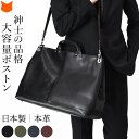 日本製 ショルダー ボストンバッグ メンズ 大容量 旅行 ブランド レザー おしゃれ 軽量 2way ビジネス ボストン 革 国際線 一泊二日 黒 本革 無地 ...