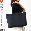 日本製 ナイロン トートバッグ ビジネス バッグ レディース バッグ ビジネストート バッグ a4 横 大容量 b4 通勤 バッグ オフィス 軽量 ナイロントー...