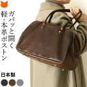 日本製 メンズ ボストンバッグ 馬革 革 小さめ 豊岡 鞄 旅行 バッグ ビジネス ボストン ビジネスバッグ 本革 a4 軽量 軽い レザー バッグ 1泊 出張...