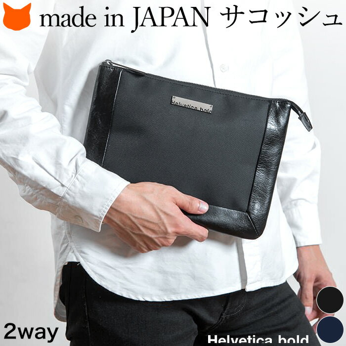 ミニバッグ ネイビー サコッシュ 紺 ブランドセレクト 旅行 軽量 シンプル ミニバッグ ブラック 黒 クラッチ ブランド 通勤 ブラック バッグ 斜めがけ バッグインバッグ 日本製 2way シンフーライフスマートなできる男を演出するミニマルサコッシュ 高級ナイロン 本革の