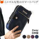 日本製 ミニ ショルダーバッグ 本革 縦型 2way バッグ ミニバッグ ショルダー セカンドバッグ 縦長 メンズ ブランド 軽量 黒 ブラック ブルー 青 ベ...