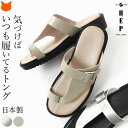 日本製 サンダル レディース レディースサンダル 歩きやすい トング サンダル 痛くない ヘップ サンダル 夏用 おしゃれ 人気 カジュアル 履きやすい 大きい...