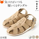 レディース サンダル 歩きやすい グルカサンダル 日本製 ヘップ サンダル 夏用 つっかけ おしゃれ 人気 カジュアル 履きやすい 大きいサイズ 小指 痛くない...