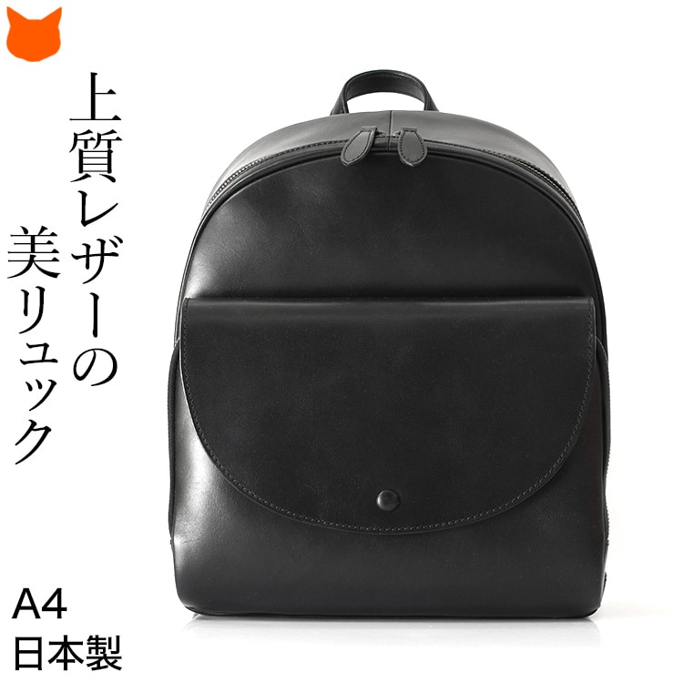 楽天市場】日本製 本革（カラーブラック）（バックパック