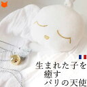 天使 ぬいぐるみ 胎教 ネックレス ILADO イラド Bola フランス ブランド 赤ちゃん ベイビー 出産 祝い 誕生祝い 妊娠 お祝い 妻 友人 プレゼント 贈り物 母の日 ギフト 花以外 義母 誕生日