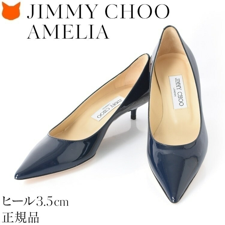 楽天市場】ジミーチュウ パンプス(カラーネイビー)の通販 楽天市場】ジミーチュウ パンプス(カラーネイビー)の通販