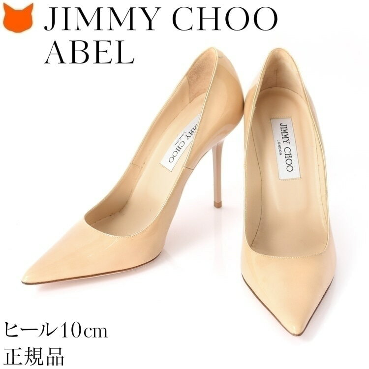 楽天市場】ジミーチュウ パンプス 36の通販 楽天市場】ジミーチュウ パンプス 36の通販