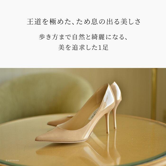 【楽天市場】ジミーチュウ パンプス エナメル ポインテッド トゥ ハイヒール Agnes85 JIMMY CHOO 247 アグネス |正規品