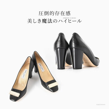 ジミーチュウ パンプス アンバー パイソン ハイヒール JIMMY CHOO 247|レディース 靴 AMBER スネーク レザー スクエアトゥ 太ヒール 7cm 8cm ブラック 黒 ベージュ スネーク革 蛇革 痛くない 疲れない ブランド 正規品 パーティ セクシー 小さいサイズ 送料無料