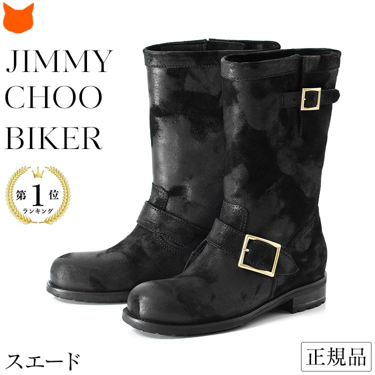 イタリア製 ジミーチュウ ショートブーツ スエード エンジニア ブーツ レディース バイカー ブラック 黒 迷彩 ミリタリー JIMMY CHOO BIKER 正規品 ジミーチュー 靴 ミドルブーツ ワークブーツ