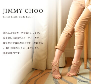 ジミーチュウ サンダル ハイヒール エナメル アンクル ストラップ ベージュ レディース JIMMY CHOO LANCE 小さいサイズ 22cm ジミーチュー 正規品