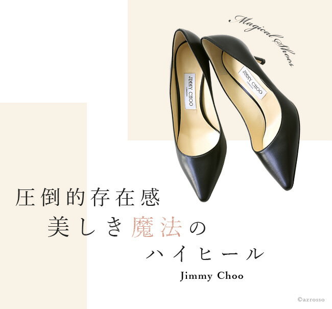 ジミーチュウ パンプス ミドルヒール ポインテッドトゥ レディース 6cm ヒール ブラック 黒 ベージュ JIMMY CHOO ROMY 靴 ジミーチュー 大きいサイズ 25cm 正規品 結婚式 春 卒業式 卒園式 入学式 入園式 フォーマル パンプス ママ 母 冠婚葬祭