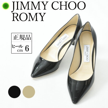 レディース靴, パンプス  6cm JIMMY CHOO ROMY 25cm 