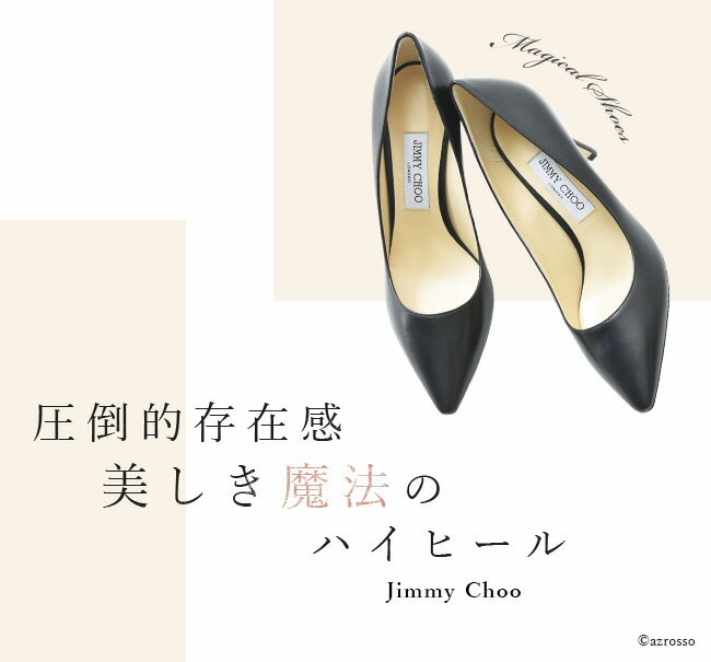 イタリア製 ジミーチュウ パンプス ロミー ハイヒール ポインテッドトゥ 靴 レディース ピンク ベージュ 8cm ヒール 高め JIMMY CHOO ROMY ジミーチュー 大きいサイズ 25cm 正規品 結婚式 春 卒業式 入学式 入園式 冠婚葬祭 通勤 仕事 オフィス 歩きやすい 高級 ブランド