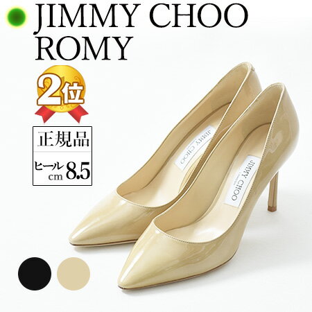 ジミーチュウ パンプス エナメル イタリア製 ポインテッドトゥ レディース 8cm ヒール 本革 ブラック 黒 ベージュ JIMMY CHOO ROMY 靴 ジミーチュー 正規品 結婚式 春 卒業式 卒園式 入学式 入園式 フォーマル ポインテッド 冠婚葬祭 パーティ 高級 ブランド ハイヒール